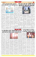 Surat Dainik MT GUJ Issue no. 95  10-01-2026_page-0007