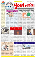 Dainik MT gujratt paper 10-01-2026 (2)_page-0001