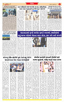 Dainik MT gujratt paper 12-01-2026_page-0003