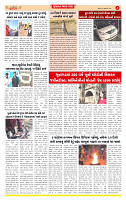 Dainik MT gujratt paper 12-01-2026_page-0004