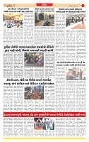 Dainik MT gujratt paper 12-01-2026_page-0005