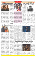 Dainik MT gujratt paper 12-01-2026_page-0006