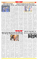 Dainik MT gujratt paper 12-01-2026_page-0007