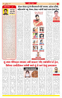 Surat Dainik MT GUJ Issue no. 86  01-01-2026_page-0002