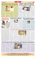Dainik MT gujratt paper 13-01-2026_page-0008