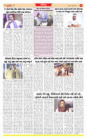 Surat Dainik MT GUJ Issue no. 99  14-01-2026 (2)_page-0006