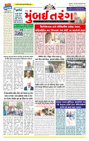 Surat Dainik MT GUJ Issue no. 86  16-01-2026_page-0001