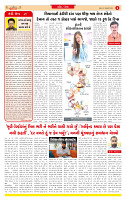 Surat Dainik MT GUJ Issue no. 86  16-01-2026_page-0002