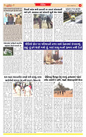 Surat Dainik MT GUJ Issue no. 86  16-01-2026_page-0003