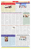 Surat Dainik MT GUJ Issue no. 86  16-01-2026_page-0008