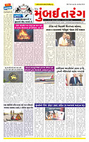 Dainik MT gujratt paper 16-01-2026_page-0001