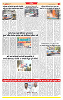 Dainik MT gujratt paper 16-01-2026_page-0005