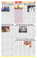 Dainik MT gujratt paper 16-01-2026_page-0006
