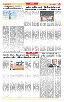 Dainik MT gujratt paper 16-01-2026_page-0007