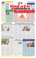 Surat Dainik MT GUJ Issue no. 102  18-01-2026 (1)_page-0001