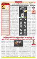 Surat Dainik MT GUJ Issue no. 102  18-01-2026 (1)_page-0002