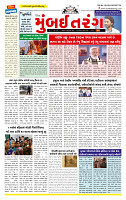 Surat Dainik MT GUJ Issue no. 103  19-01-2026_page-0001