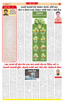 Surat Dainik MT GUJ Issue no. 103  19-01-2026_page-0002