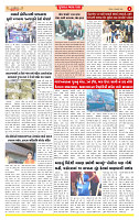 Surat Dainik MT GUJ Issue no. 103  19-01-2026_page-0004