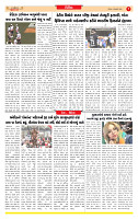 Surat Dainik MT GUJ Issue no. 103  19-01-2026_page-0007