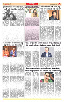 Surat Dainik MT GUJ Issue no. 104  20-01-2026_page-0006