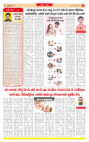 Surat Dainik MT GUJ Issue no. 107  23-01-2026_page-0002