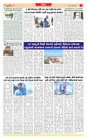 Surat Dainik MT GUJ Issue no. 107  23-01-2026_page-0003