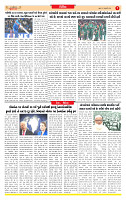 Surat Dainik MT GUJ Issue no. 107  23-01-2026_page-0007