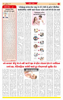 Dainik MT gujratt paper 23-01-2026 (2)_page-0002