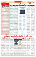 Dainik MT gujratt paper 24-01-2026 (1)_page-0002