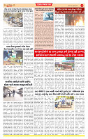 Dainik MT gujratt paper 24-01-2026 (1)_page-0004