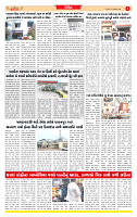 Dainik MT gujratt paper 24-01-2026 (1)_page-0005