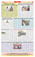 Dainik MT gujratt paper 24-01-2026 (1)_page-0008