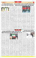 Dainik MT gujratt paper 25-01-2026_page-0007