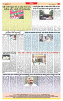 Dainik MT gujratt paper 25-01-2026_page-0008