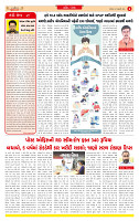 Surat Dainik MT GUJ Issue no. 110  26-01-2026_page-0002