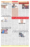 Surat Dainik MT GUJ Issue no. 110  26-01-2026_page-0004