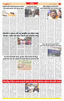 Surat Dainik MT GUJ Issue no. 110  26-01-2026_page-0005