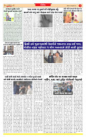 Dainik MT gujratt paper 26-01-2026_page-0003