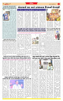 Surat Dainik MT GUJ Issue no. 111  28-01-2026_page-0003