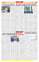 Surat Dainik MT GUJ Issue no. 111  28-01-2026_page-0007