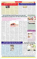 Surat Dainik MT GUJ Issue no. 111  28-01-2026_page-0008