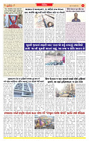Surat Dainik MT GUJ Issue no. 113  30-01-2026 (8)_page-0003