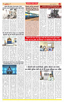 Surat Dainik MT GUJ Issue no. 113  30-01-2026 (8)_page-0004