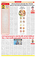 Surat Dainik MT GUJ Issue no. 114  31-01-2026_page-0002