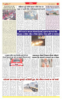 Surat Dainik MT GUJ Issue no. 114  31-01-2026_page-0003