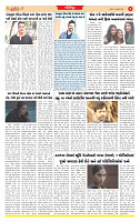 Surat Dainik MT GUJ Issue no. 114  31-01-2026_page-0006