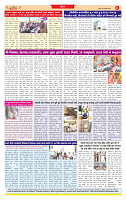 Surat Dainik MT GUJ Issue no. 114  31-01-2026_page-0008