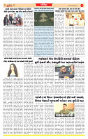Dainik MT gujratt paper 01-02-2026_page-0006