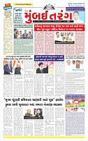 Surat Dainik MT GUJ Issue no. 117 03-02-2025_page-0001